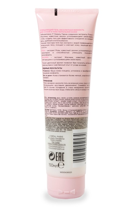 LOREAL PARIS DERMO EXPERTISE-Крем-гель для вмивання L'Оreal Paris Абсолютна Ніжність, 150 мл-3600523450534