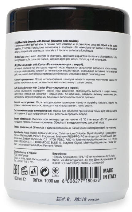 NUA PRO-Маска Nua Smooth with Caviar -8008277180328