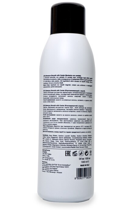 NUA PRO-Шампунь Nua Smooth with Caviar -8008277180304