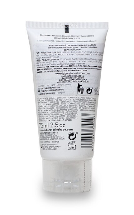 BABE-Крем-лосьйон Babe Laboratorios для сухої шкіри рук-8437011329097