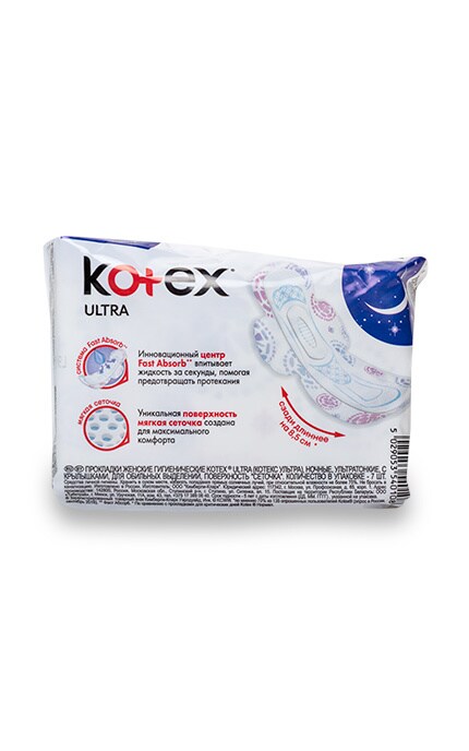 KOTEX-Прокладки Kotex Ультра Найт сеточка-5029053528311