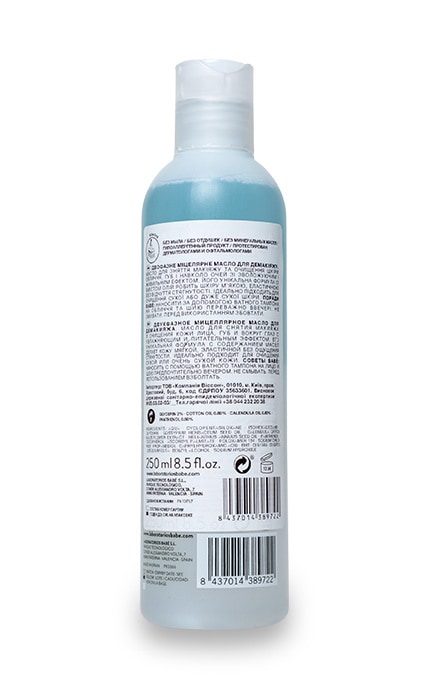 BABE-Мицеллярная вода Babe Laboratorios Двухфазная-8437014389722