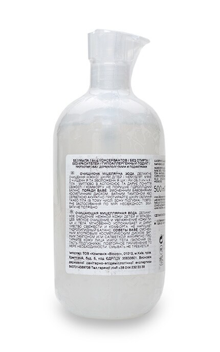 BABE-Дитяча міцелярна вода Babe Pediatric -8437014389708
