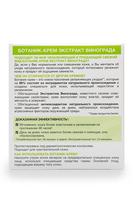 GARNIER SKIN NATURAL-Крем для обличчя Garnier Основний догляд Ультразволожуючий-3600542045483