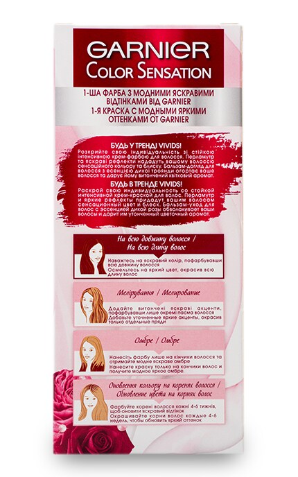 GARNIER COLOR SENSATION-Стойкая крем-краска для волос Garnier Color Sensation The Vivids Огненный бургунди-3600542110679