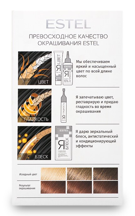 Я КОЛІР-Краска для волос Estel Я Цвет 6/4-4606453037844
