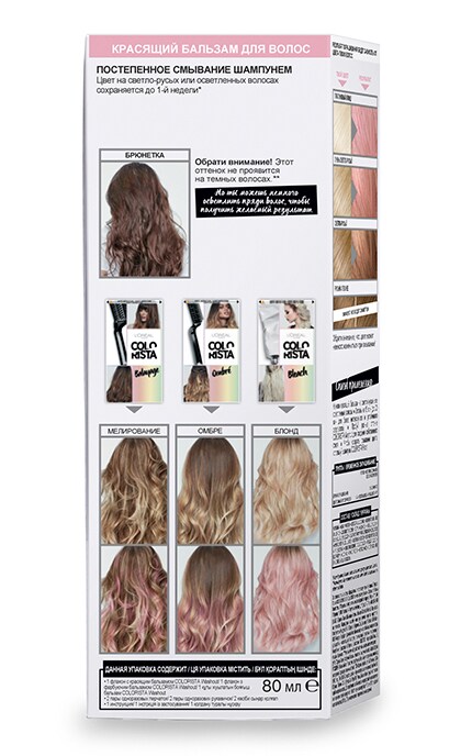 COLORISTA-Тонуючий бальзам для волосся L'Oreal Paris Colorista Washout Рожеве волосся-3600523413973