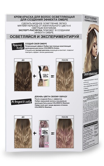LOREAL PARIS COLORISTA-Крем-краска для волос L'Oreal Paris Colorista Effect Ombre Омбре-3600523413867