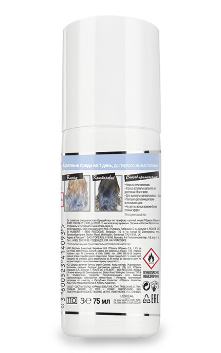 LOREAL PARIS COLORISTA-Фарбуючий спрей для волосся L'Oreal Paris Colorista Spray Блакитний-3600523414093