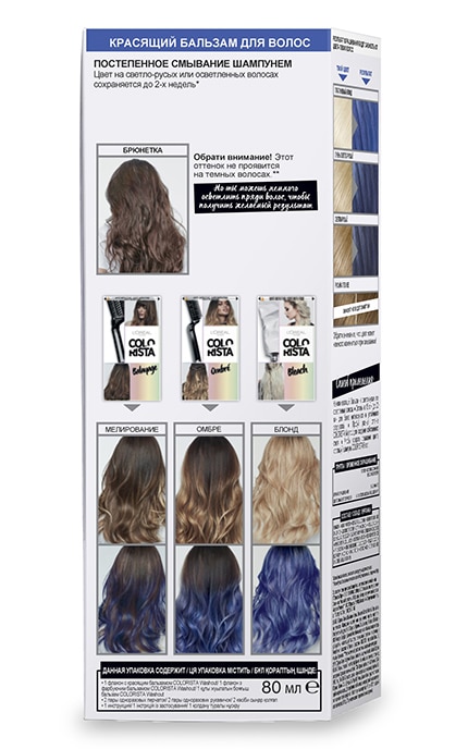 LOREAL PARIS COLORISTA-Тонуючий бальзам для волосся L'Oreal Paris Colorista Washout Синє волосся-3600523414048
