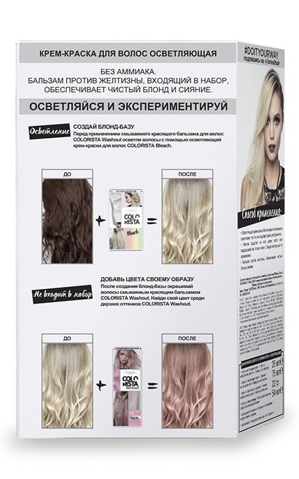 LOREAL PARIS COLORISTA-Крем-фарба для волосся L'Oreal Paris Colorista Bleach Знебарвлююча-3600523414055