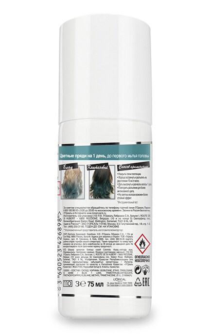 LOREAL PARIS COLORISTA-Фарбуючий спрей для волосся L'Oreal Paris Colorista Spray Бірюзовий-3600523426898