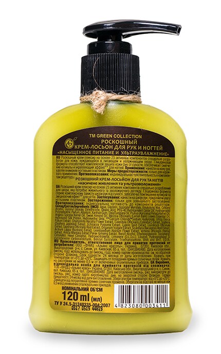 GREEN COLLECTION-Крем-лосьйон Green Collection Насичене живлення та ультразволоження для рук та нігтів -4823080003411