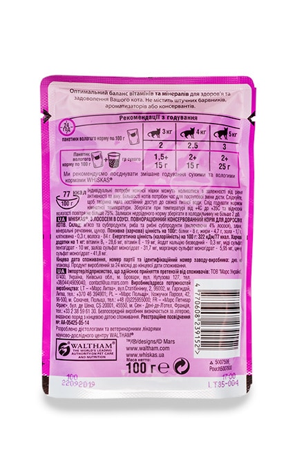 WHISKAS-Корм для дорослих котів Whiskas З лососем в соусі повнораціонний консервований -4770608239152