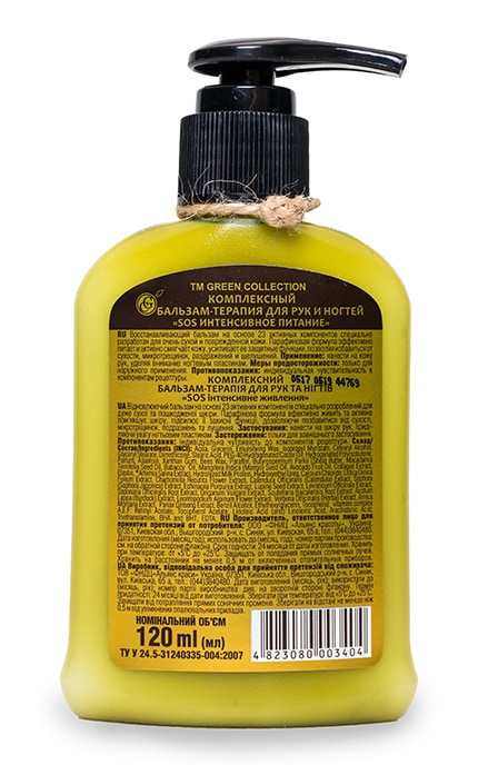 GREEN COLLECTION-Бальзам-терапия Green Collection SOS интенсивное питание для рук и ногтей-4823080003404