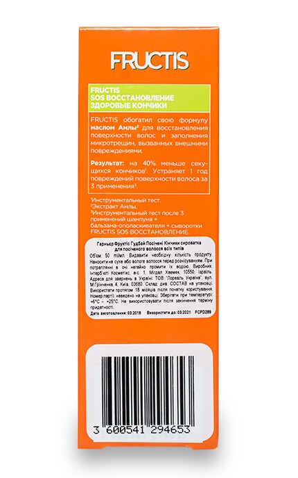 FRUCTIS-Сироватка Garnier Fructis Гудбай Посічені Кінчики-3600541294653