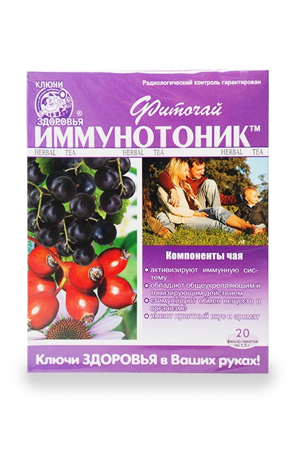 КЛЮЧІ ЗДОРОВЯ-Фиточай Ключи Здоровья Иммунотоник -4820072671719