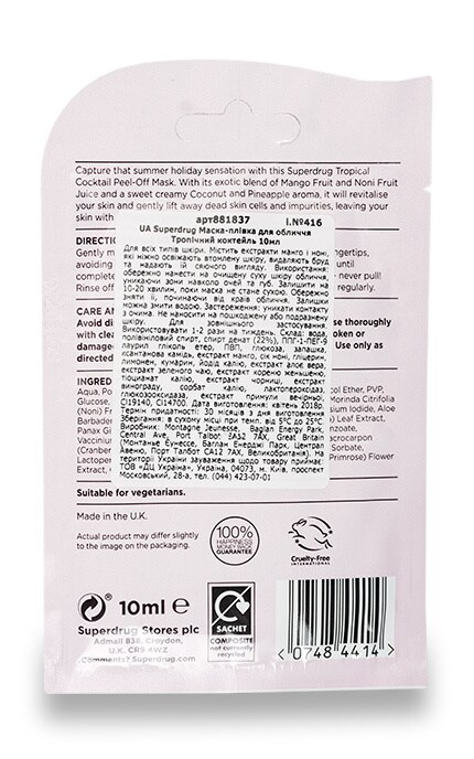 SUPERDRUG-Маска-плівка для обличчя Superdrug Тропічний коктейль-7484414