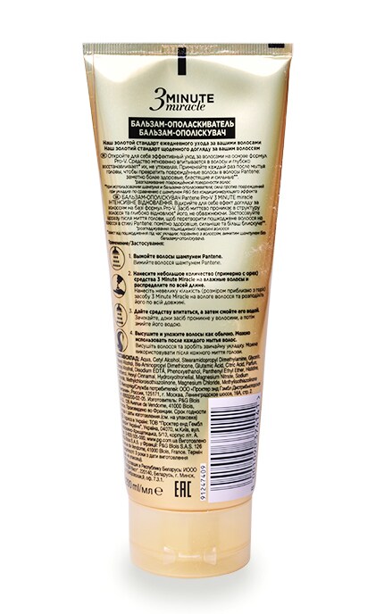 PANTENE-Бальзам-ополаскиватель Pantene Pro-V 3 Minute Miracle Интенсивное восстановление-8001090374141