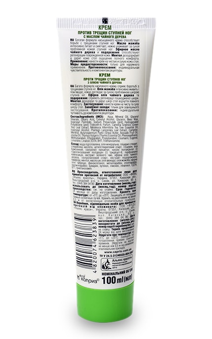 МІЙ КАПРИЗ-Крем Мой каприз Naturals SPA против трещин ступней ног с маслом чайного дерева-4820074623839
