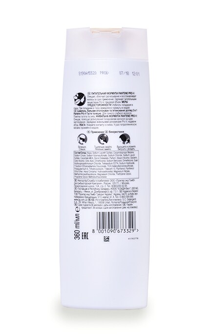 PANTENE-Шампунь и бальзам-ополаскиватель Pantene Pro-V 3в1 Густые и крепкие-8001090673329