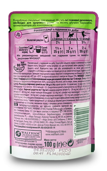 WHISKAS-Консерви Whiskas з ягням в соусі для кошенят 2-12 місяців-5900951253607