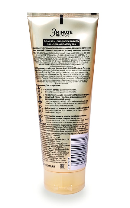 PANTENE-Бальзам-ополаскиватель Pantene Pro-V 3 Minute Miracle Густые и крепкие-8001090490681