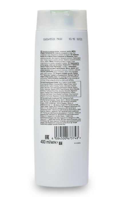 PANTENE-Шампунь Pantene Pro-V Злиття з природою Очищення і Живлення-4084500673748