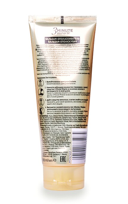 PANTENE-Бальзам-ополаскиватель Pantene Pro-V 3 Minute Miracle Aqua Light-8001090374035