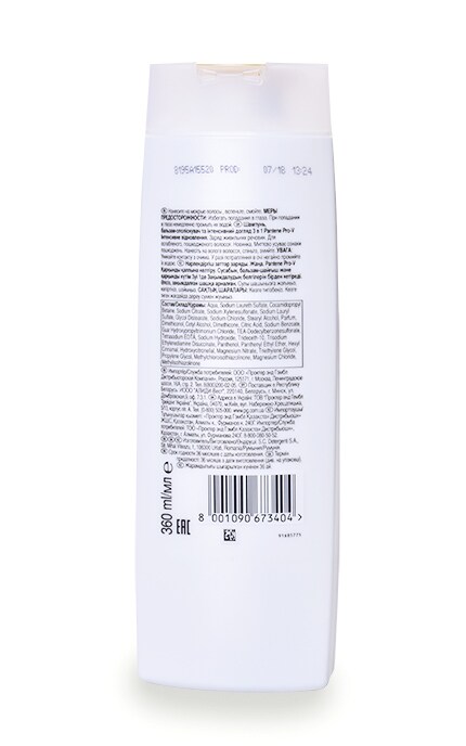 PANTENE-Шампунь і бальзам-ополіскувач Pantene Pro-V 3в1 Інтенсивне відновлення-8001090673404