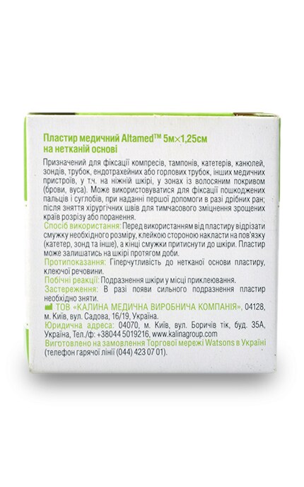 ALTAMED-Пластир медичний Altamed Котушковий на нетканій основі 5мх1,25см-4820184601192
