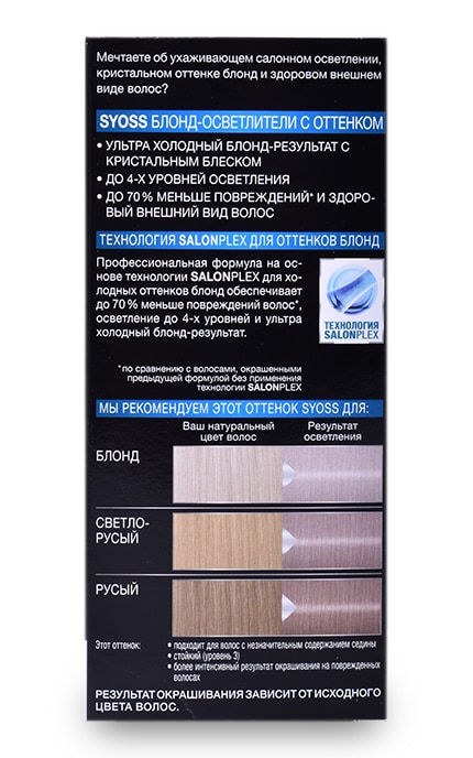 SYOSS SALONPLEX-Краска для волос Syoss Salonplex 10-55-4015100207699