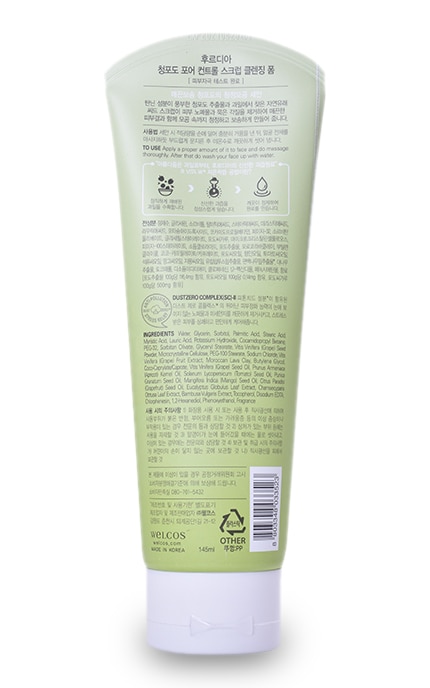 WELCOS FRUDIA-Скраб для лица Frudia Pore Control Scrub Cleansing Foam с зеленым виноградом Для проблемной жирной кожи-8803348033523