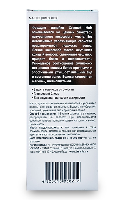 DR SANTE COCONUT-Масло для волосся Dr.Sante Coconut Hair -4823015938252