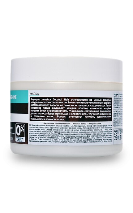DR SANTE COCONUT-Маска для волос Dr.Sante Coconut Hair Экстраувлажнение-4823015938283