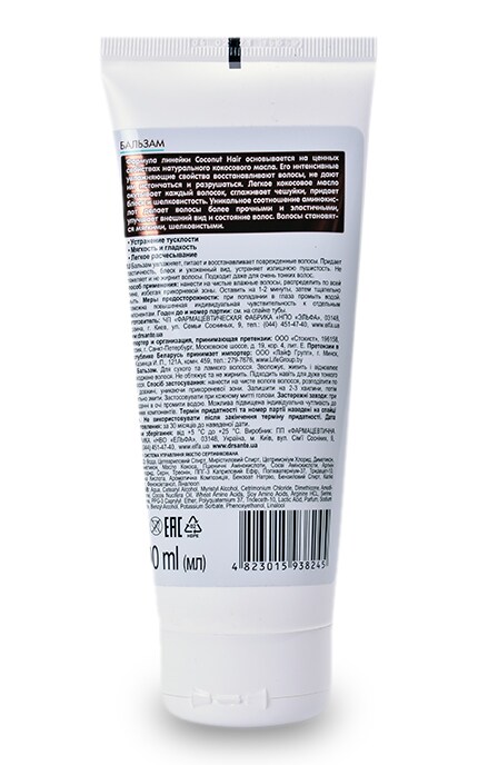 DR SANTE COCONUT-Бальзам Dr.Sante Coconut Hair Экстраувлажнение-4823015938245