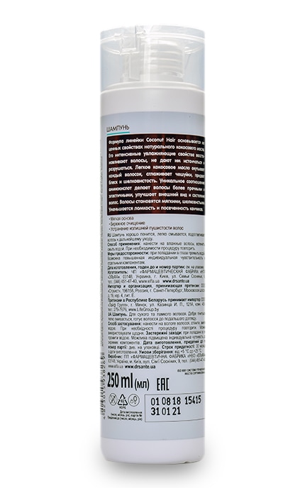 DR SANTE COCONUT-Шампунь Dr.Sante Coconut Hair Екстразволоження з кокосовою олією Для сухого та ломкого волосся-4823015938269
