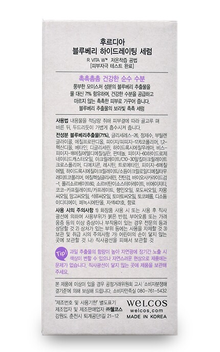 WELCOS-Увлажняющая сыворотка для лица Frudia Blueberry Hydrating Serum с черникой Для всех типов кожи-8803348030195