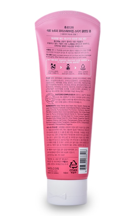 WELCOS FRUDIA-Пенка для умывания Frudia Nutri-Moisturizing Sticky Cleansing Foam питательная с гранатом Для всех типов кожи-8803348033516