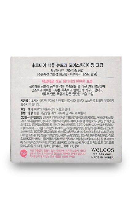 WELCOS FRUDIA-Крем для обличчя Frudia Nutri Moisturizing Cream живильний зволожуючий з гранатом Для усіх типів шкіри-8803348030133
