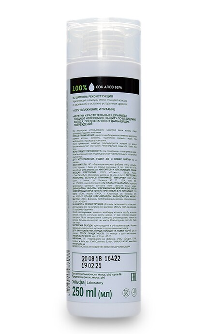 DR SANTE ALOE VERA-Шампунь Dr. Sante Aloe Vera Реконструкція -4823015937033