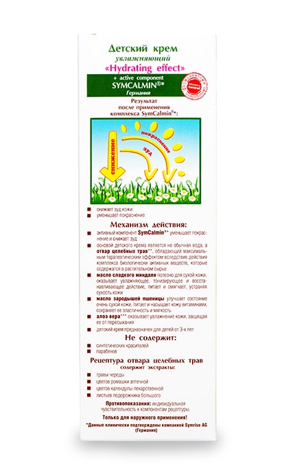 BIO PHARMA-Крем Bio Pharma Увлажняющий детский-4823080000502