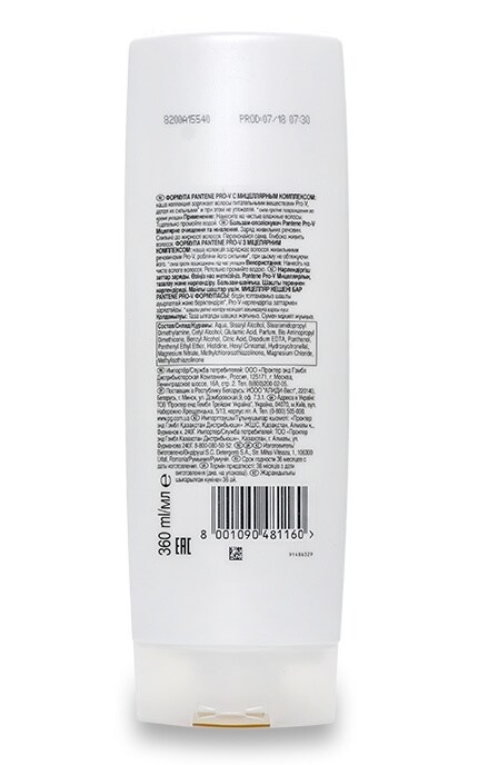PANTENE-Бальзам-ополіскувач Pantene Pro-V Міцелярне очищення та живлення-8001090481160