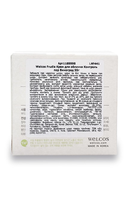 WELCOS FRUDIA-Крем для обличчя Frudia Green Grape Виноград Контроль пір-8803348030157