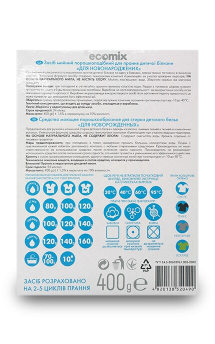 ECOMIX-Средство для стирки Ecomix Для новорожденных-4820138320490