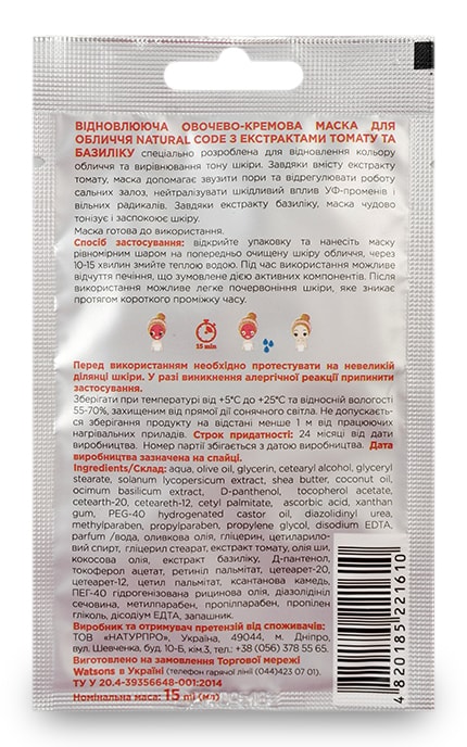 NATURAL CODE-Маска для лица Natural Code Восстанавливающая овоще-кремовая с экстрактом томата и базилика -4820185221610