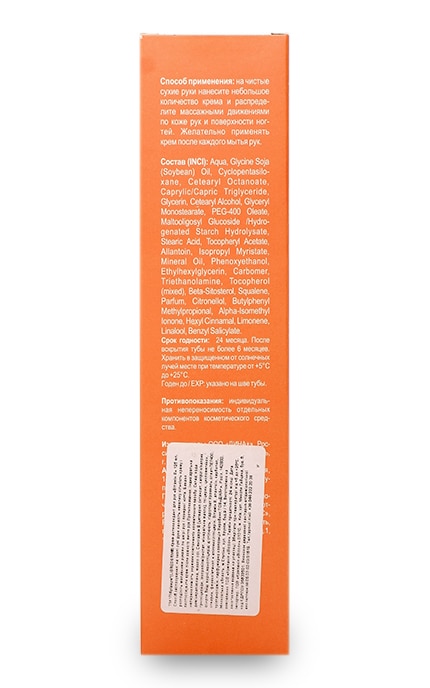 LIBREDERM-Крем-антиоксидант Librederm Витамин Е -4620002182465