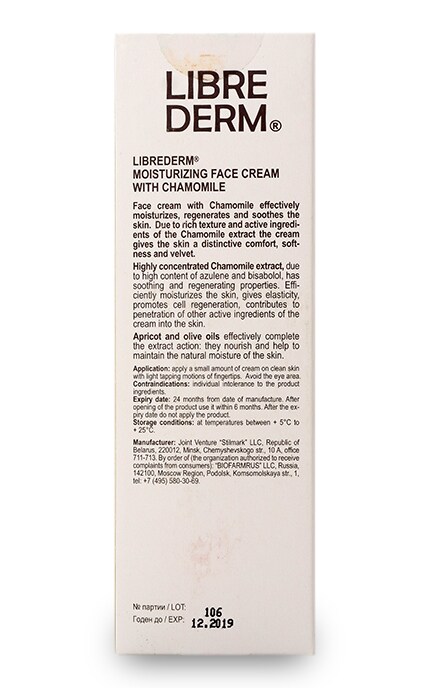 LIBREDERM-Крем для лица Librederm Травяной с ромашкой увлажняющий-4620002184605