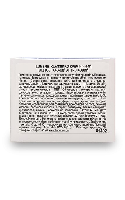 LUMENE-Крем ночной Lumene Klassikko Антивозрастной восстанавливающий-6412600814927