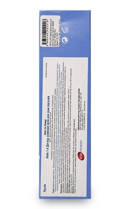 URIAGE-Крем під підгузок Uriage Eau Thermale Bebe Захисний для дітей-3661434002298